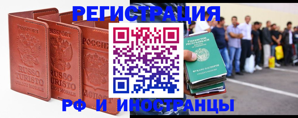 временная регистрация госуслуги в Смоленской области