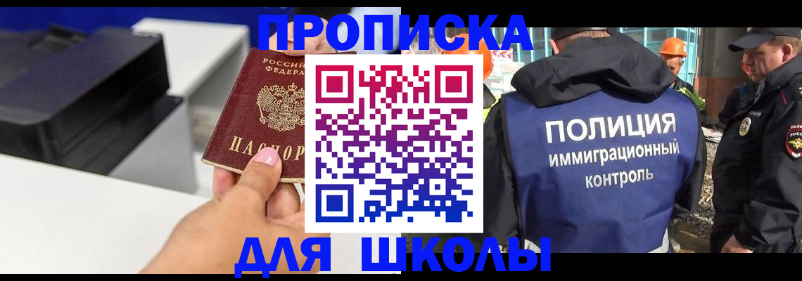 регистрация для дет. сада в Смоленской области
