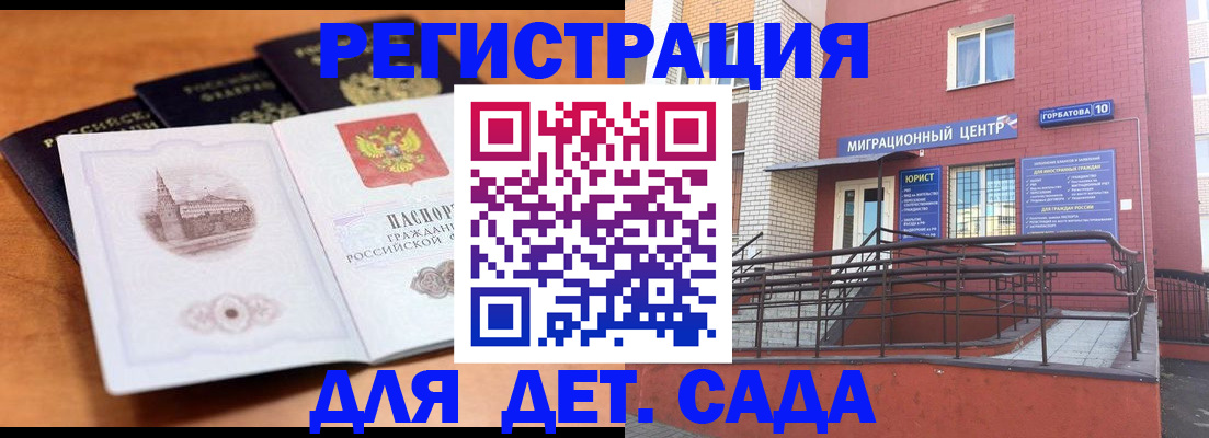 прописка гарантия в Смоленской области